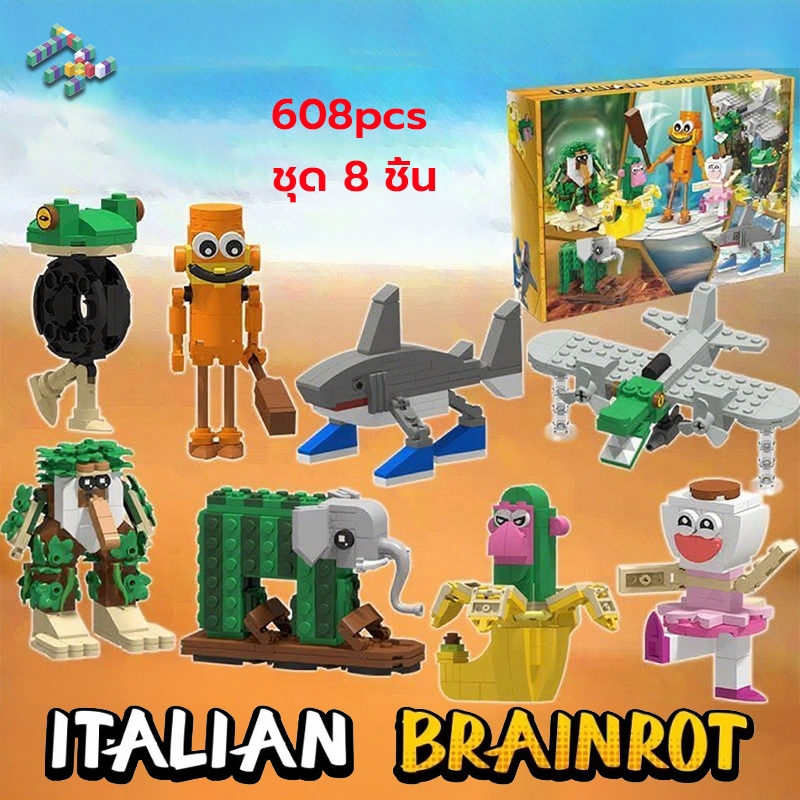 MOC Tung tung tung Sahur เรโก้ ตัวต่อ tralalero tralala Building Blocks toys italian brainrot lago