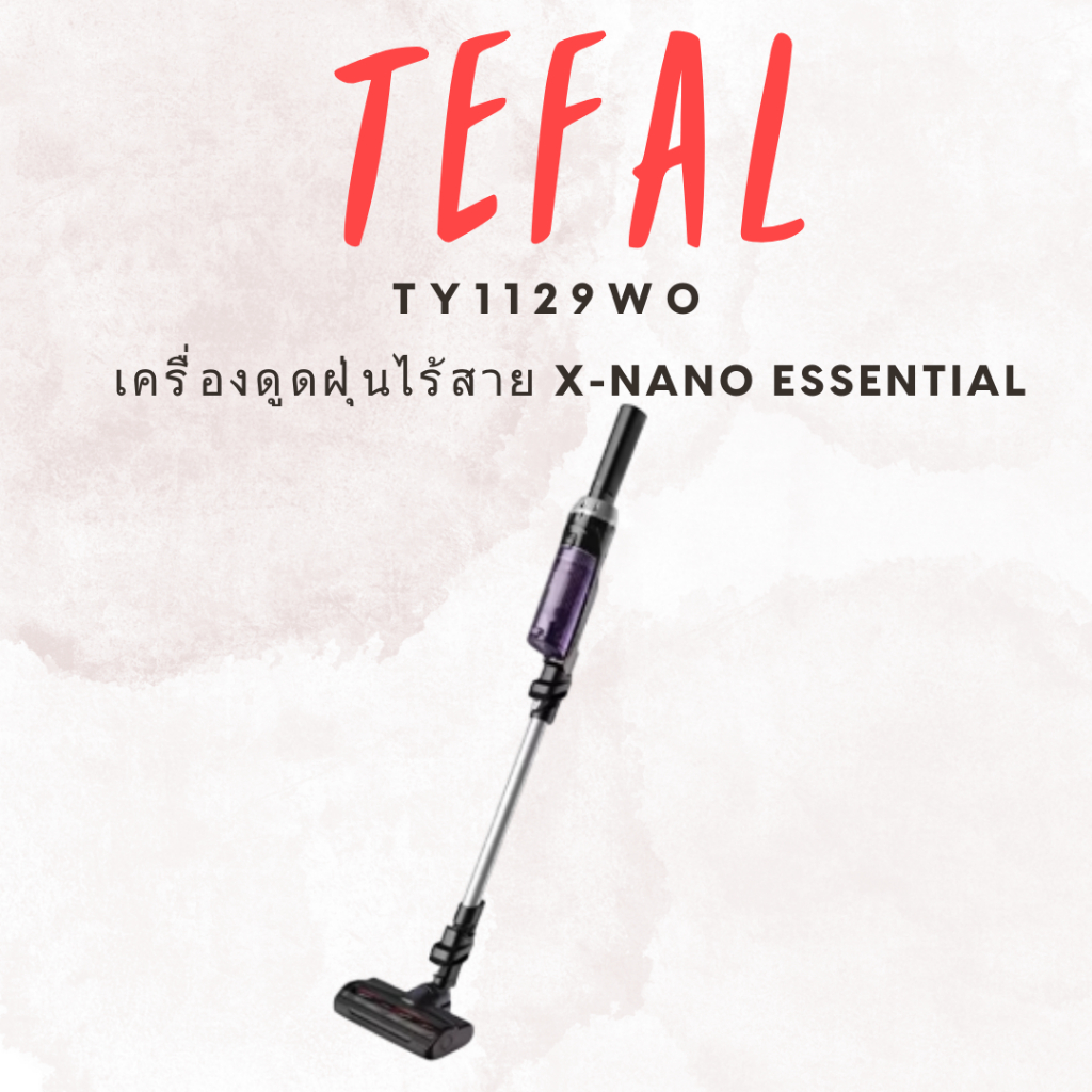 TEFAL รุ่น TY1129WO เครื่องดูดฝุ่นไร้สาย