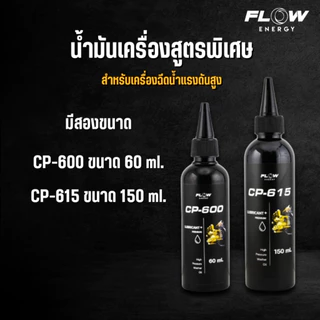 Flow Energy น้ำมันเครื่องสำหรับเครื่องฉีดน้ำแรงดันสูง