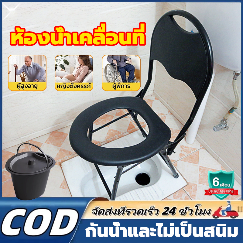 ไทยพร้อมส่📣เก้าอี้นั่งถ่าย เก้าอี้อาบน้ำ ส้วมเคลื่อนที่ผู้สูงอายุ พับเก็บได้ รับน้ำหนักได้ดี 150KG สุขาคนป่วยเก้าอี้ส้วม