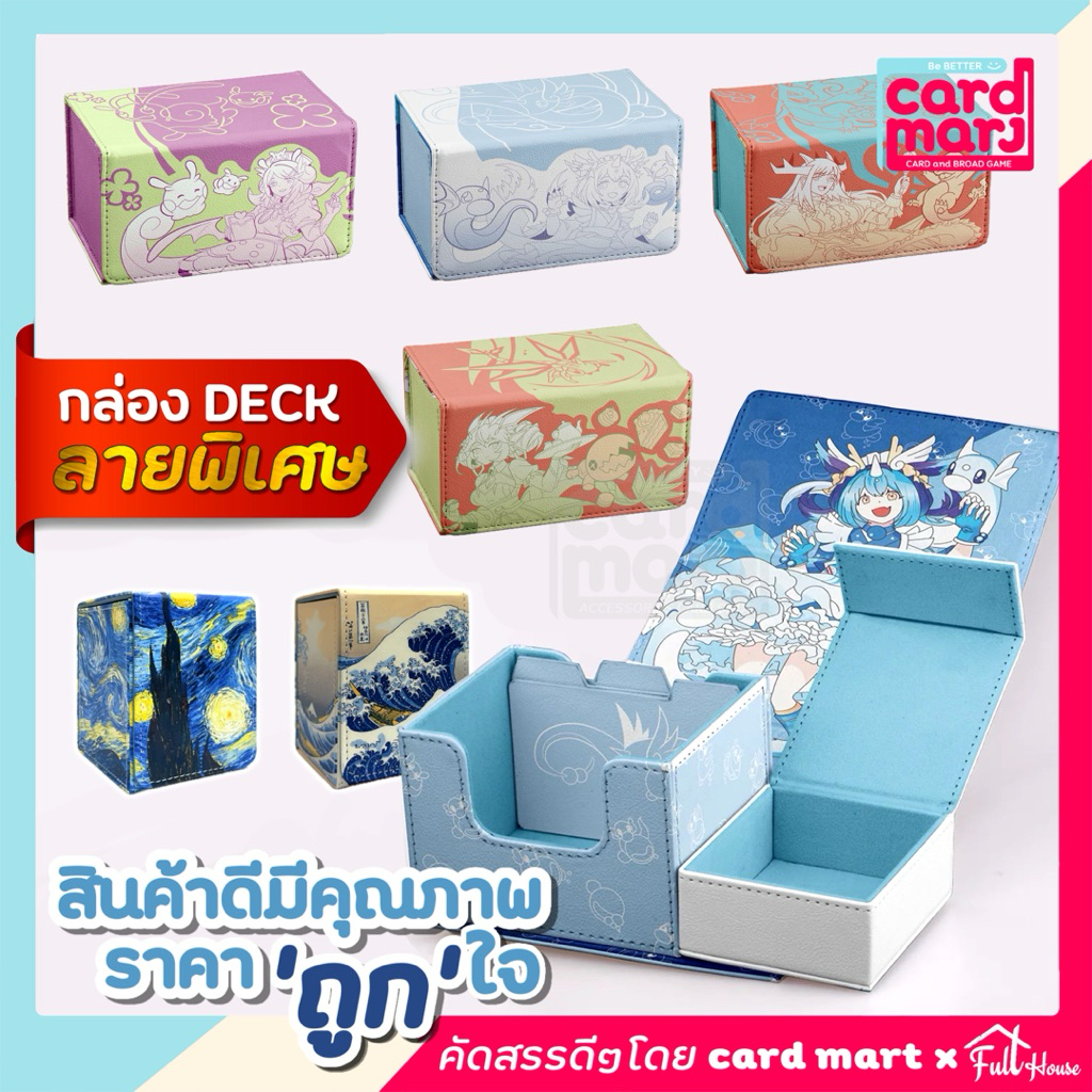 ✨พร้อมส่ง🇹🇭✨กล่อง deck ลายพิเศษ กล่องใส่การ์ด สะสมการ์ด ลายการ์ตูนโปเกมอน