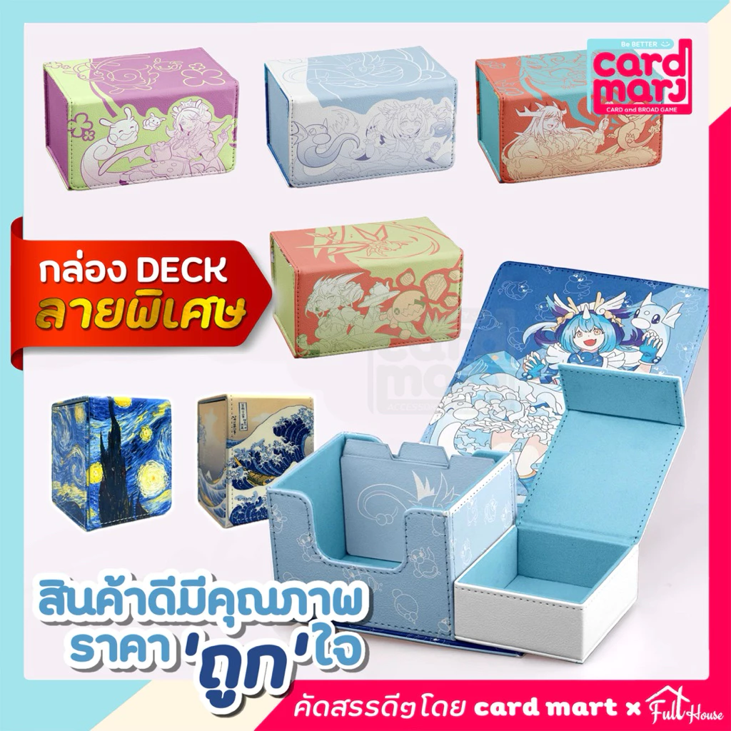 ✨พร้อมส่ง🇹🇭✨กล่อง deck ลายพิเศษ กล่องใส่การ์ด สะสมการ์ด ลายการ์ตูนโปเกมอน