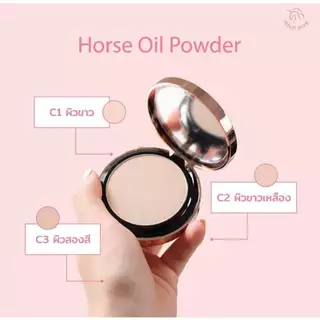 แป้ง Ponie Pink (แพ็คเกจใหม่) แป้งพัฟโพนี่พิ้งค์ Horse Oil Powder ปกปิด บางเบา บำรุงผิว น้ำมันม้าและคอลลาเจนจากเกาหลี