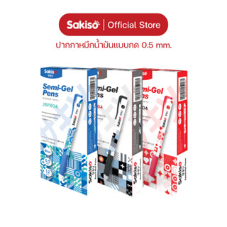 Sakiso [ยกแพ็คสูงสุด 12 ด้าม] ปากกาลูกลื่นหมึกน้ำมัน JBPB04 …