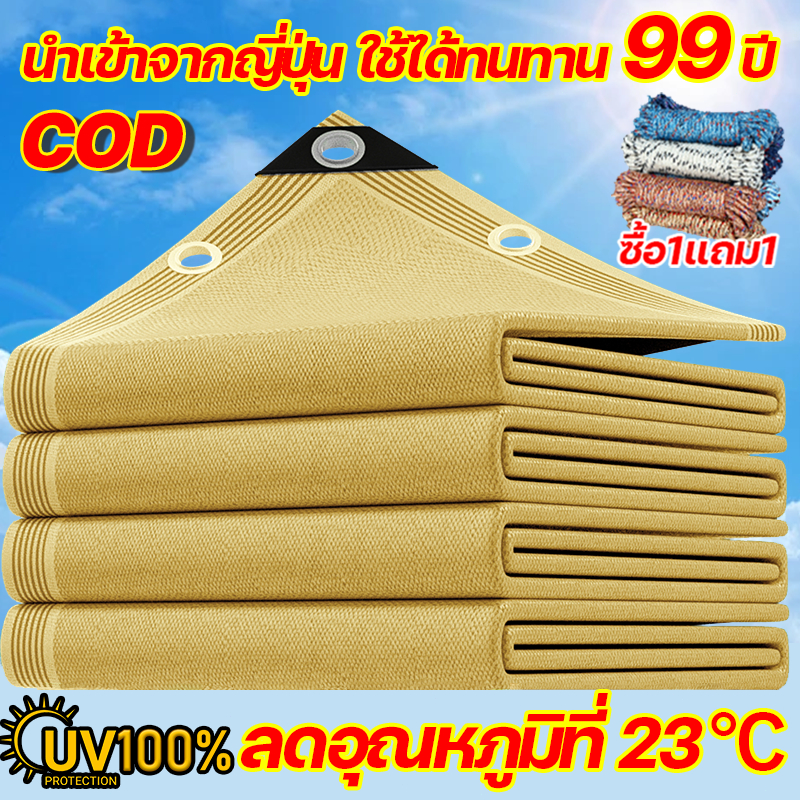 นำเข้าจากญี่ปุ่น ทนทาน99ปี ผ้าใบกันแดด  ร่มเงา PVC เต็นท์หลังคา  กันน้ำ กันแดด ทนทาน ผ้าใบกันแดดฝน กลางแจ้ง 1X2-4X6