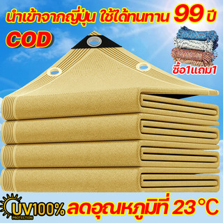 นำเข้าจากญี่ปุ่น ทนทาน99ปี ผ้าใบกันแดด  ร่มเงา PVC เต็นท์หลังคา  กันน้ำ กันแดด ทนทาน ผ้าใบกันแดดฝน กลางแจ้ง 1X2-4X6