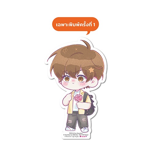 [แถมแม็กเน็ต] Jamsai หนังสือ ค่ำคืนของนักล่า (อสูร) คิมมูฮึน เล่ม 4 (เล่มจบ) - รูปที่ 3