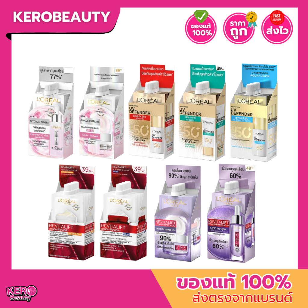 (แบบกล่อง 6 ซอง)  L'Oréal Paris ลอรีอัล แบบกล่อง รวมทุกสูตร