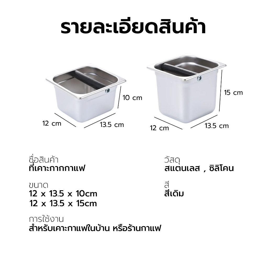 Alechaung ที่เคาะกากกาแฟ ถังเคาะกากกาแฟ Knock Box ขนาด 2L อุปกรณ์สำหรับกาแฟ สแตนเลส - รูปที่ 5