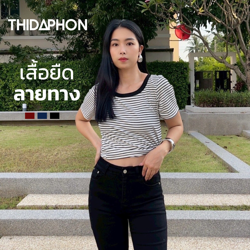 เสื้อยืดลายทาง THIDAPHPON รุ่น 203 เสื้อยืดลายทางผู้หญิง นุ่มสบาย  ระบายอากาศดี เหมาะกับอากาศร้อน