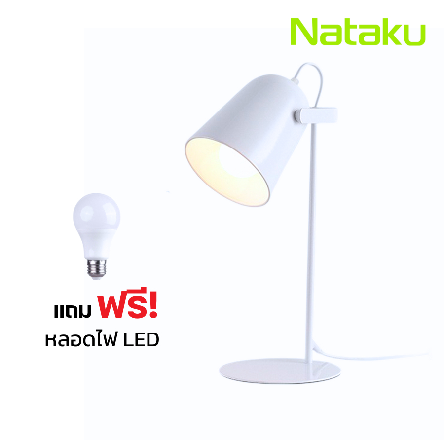 Nataku โคมไฟทำงาน โคมไฟอ่านหนังสือ Table Lamp ขั้วหลอด E27 หัวโคมหมุนได้อย่างอิสระ