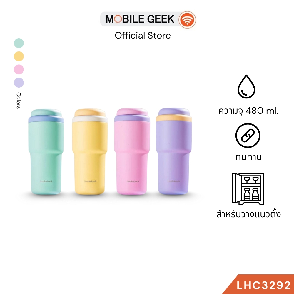 LocknLock แก้วเก็บอุณหภูมิ The First One Touch Tumbler ความจุ 480 ml. รุ่น LHC3292