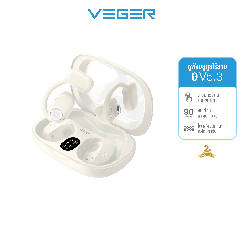 VEGER VE-17T หูฟังบลูทูธ หูฟัง Bluetooth V5.3 IPX4 หน้าจอ LED ตัดเสียงรบกวน ระบบควบคุมแบบสัมผัส รับประกัน 2 ปี