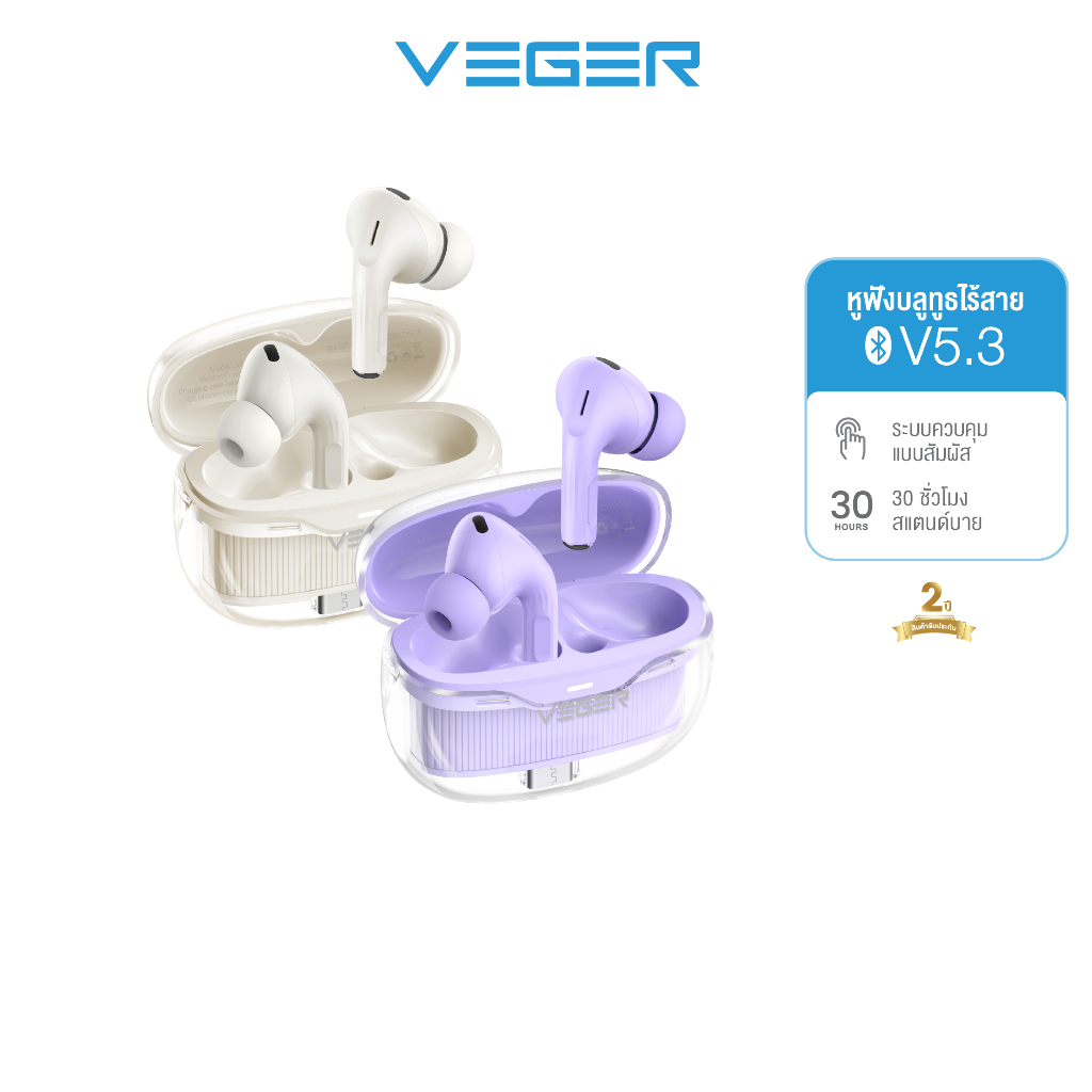 ACMIC x VEGER VE-06T หูฟังบลูทูธ หูฟัง Bluetooth V5.3 IPX4 ตัดเสียงรบกวน ระบบควบคุมแบบสัมผัส รับประก