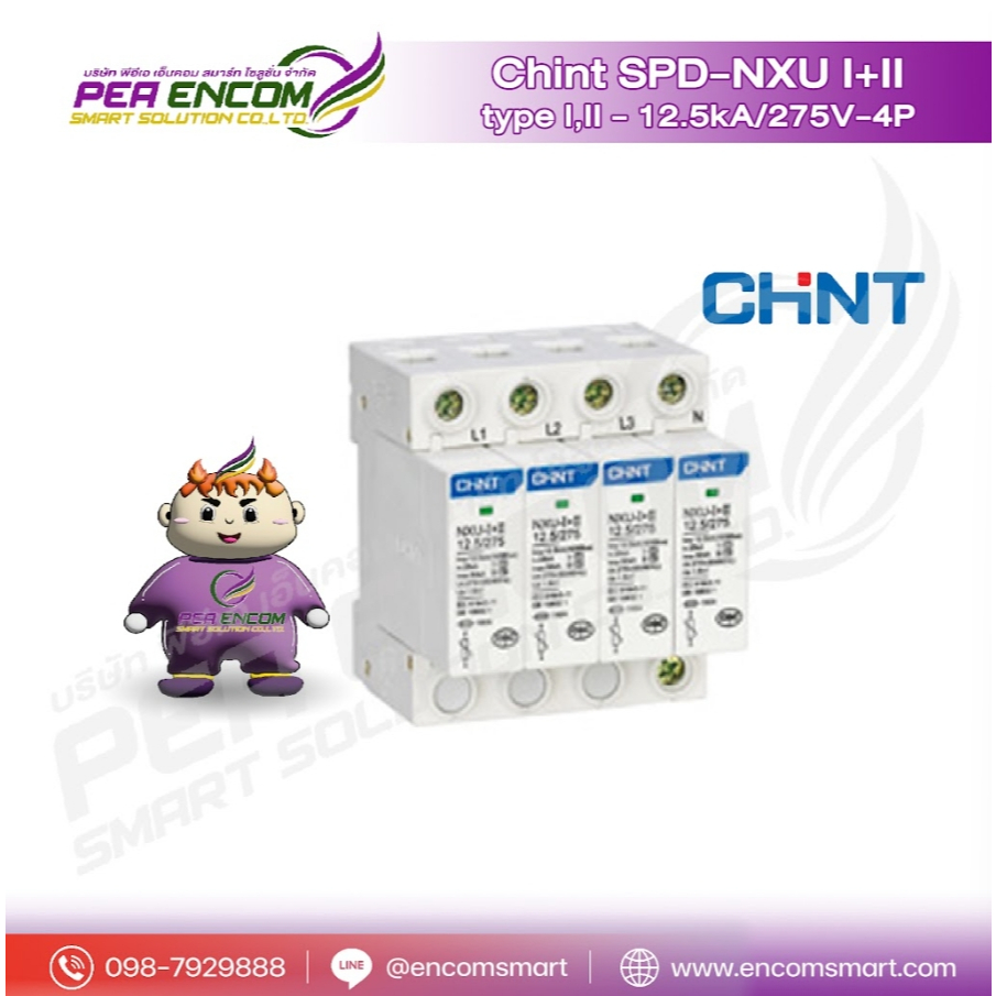 CHINT AC SPD NXU Type I + II 4P 275V 12.5/50kA