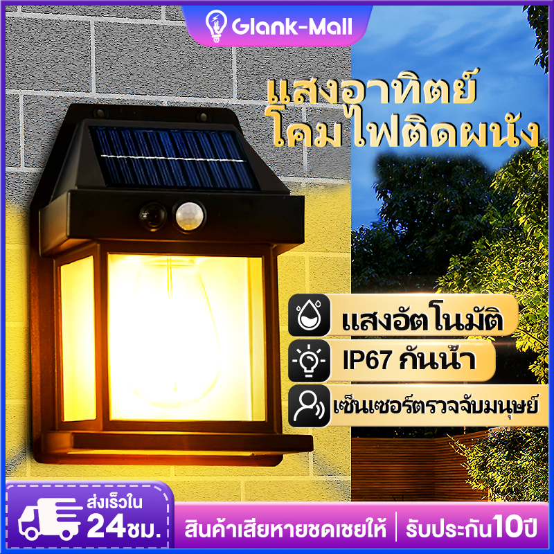 ไฟติดผนัง LED โซล่าเซลล์ไฟแสงอาทิตย์เซ็นเซอร์ ตรวจจับการเคลื่อนไหว ไฟติดผนัง LED พลังงานแสงอาทิตย์ แบตทน