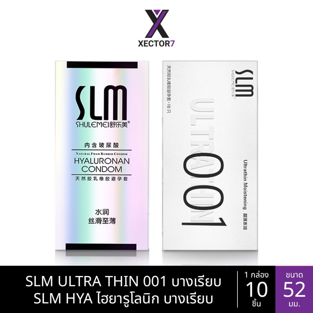 ถุงยาง SLM 001 ขนาด52 บางเรียบ ไฮยารูโลนิก HYALURONAN (10ชิ้น/กล่อง)