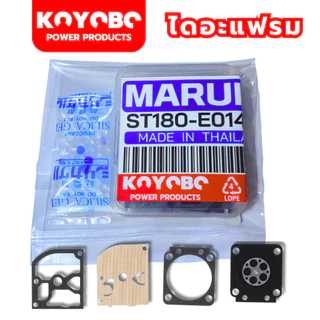 ผ้าปั๊มGX35-767 และ เลื่อยยนต์5200 -1700-3800 และ MS180ชุดซ่อมคาบูแบบไดอาแฟรม สินค้าคุณภาพสูง ( แบรนด์ดังอย่าง MARUI )