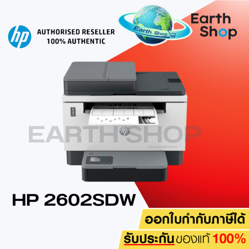 HP LaserJet MFP 2602sdw (2R7F5A)