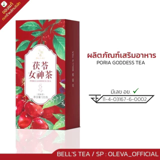 [แท้ พร้อมส่ง Bell's tea ] 5 สูตร ชาจีน ออแกรนิก ชาผลไม้+ชาสมุนไพร