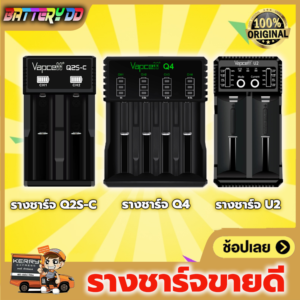Vapcell Q2 รางชาร์จvapcell Q2Sเครื่องชาร์จถ่าน vapcell