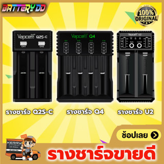 เครื่องชาร์จ รางชาร์จถ่าน Vapcell รุ่นขายดีของ Vapcell charg…