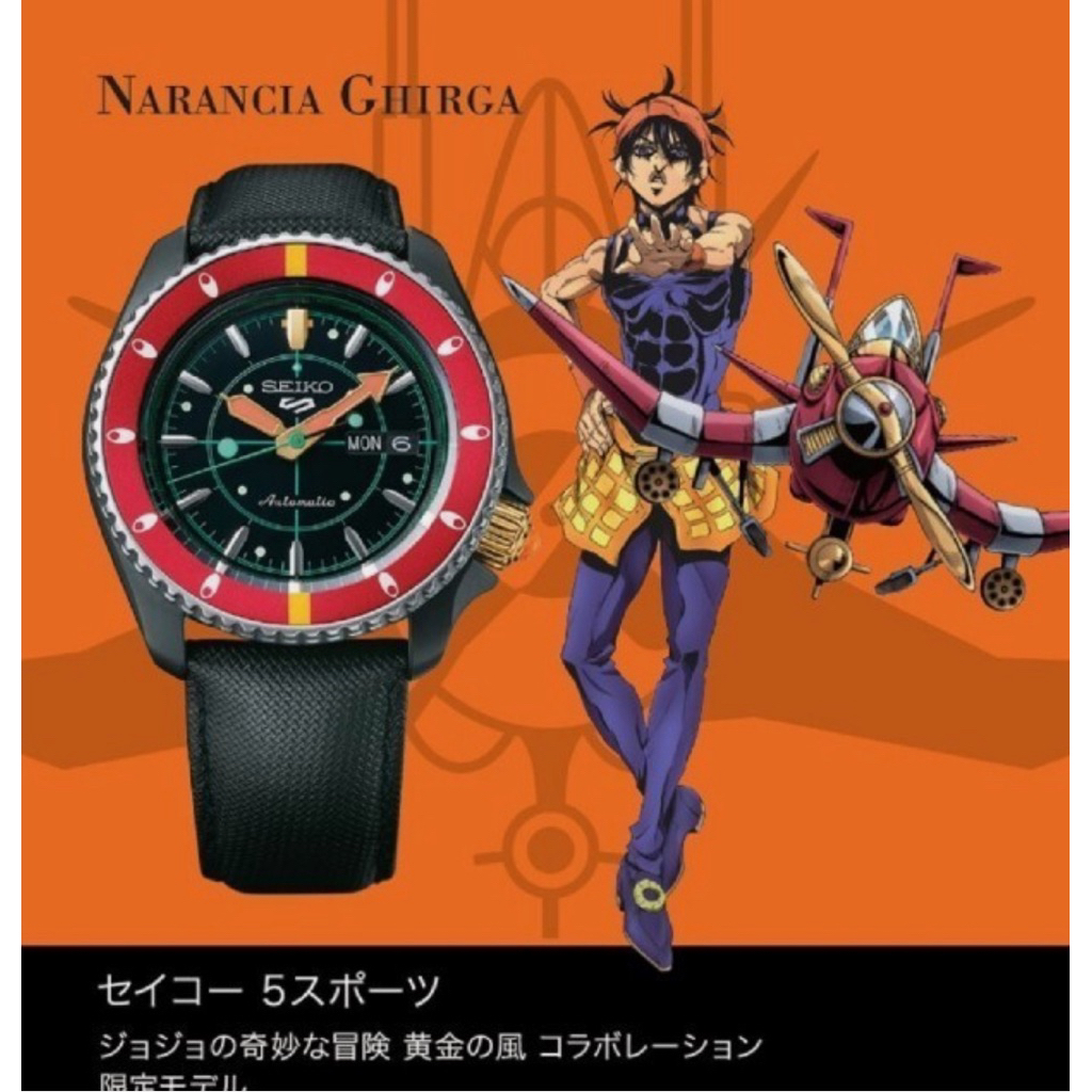 (ของแท้ มือ1) Seiko X Jojo Limited SBSA037 narancha