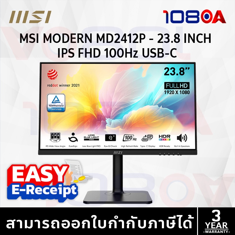 MSI Modern MD2412P จอ IPS 23.8” FHD 100Hz USB-C ปรับหมุนได้ ลำโพงในตัว ประกัน Synnex 3 ปี