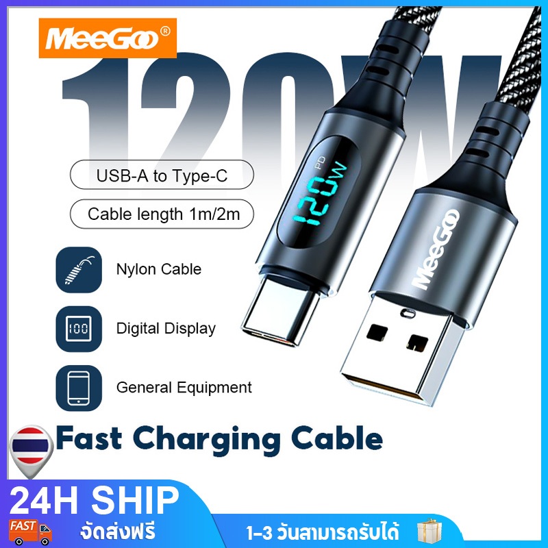 MeeGoo Type-C สายชาจแบตเร็ว  120W/6A Charge Digital Display Cable For สายชาร์จ