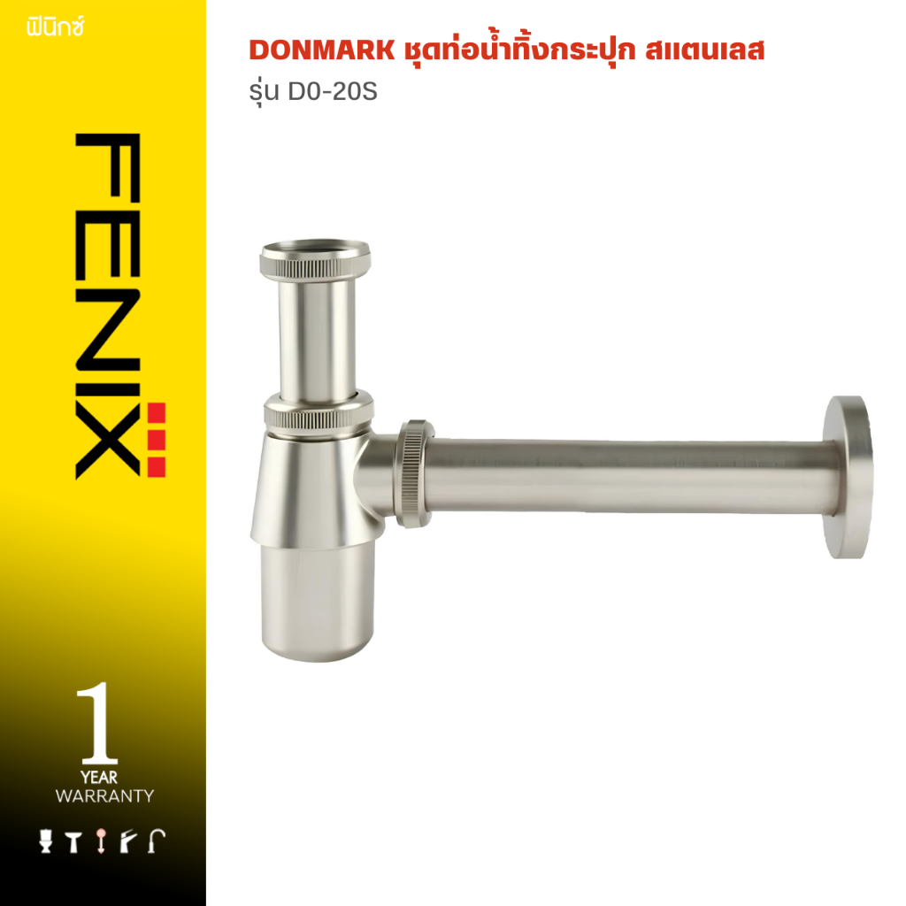DONMARK ชุดท่อน้ำทิ้งกระปุก ชาร์ปยาว (1-1/4 นิ้ว) รุ่น D0-20S