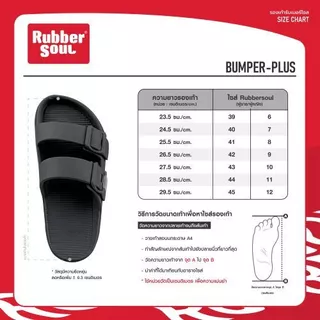 Rubber Soul รุ่น BUMPER Plus รองเท้าแตะแบบสวม ของแท้ 100%