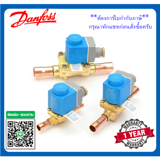 DANFOSS โซลินอยด์วาล์ว EVR (NC) วาล์วน้ำยาแอร์ แบบปกติปิด ขนาดท่อเชื่อม 1/4,3/8,1/2,5/8,7/8 EVR2 EVR3 EVR6 EVR10 EVR15