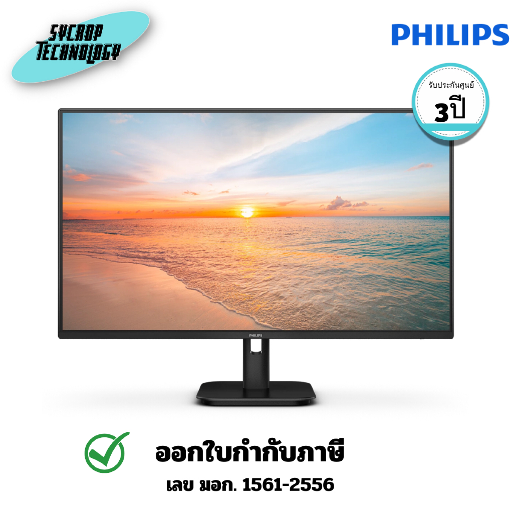 จอมอนิเตอร์ PHILIPS  Monitor LCD Full HD 27E1N2100D/67 ขนาด 27 นิ้ว ประกันศูนย์  3 ปี ONSITE