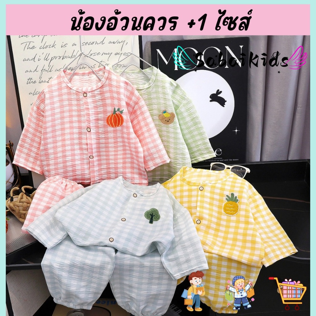 ชุดน่ารักเด็ก ชุดลำลองเด็ก มีกระดุม ลายสก็อตน่ารัก เอวยางยืด พร้อมส่ง