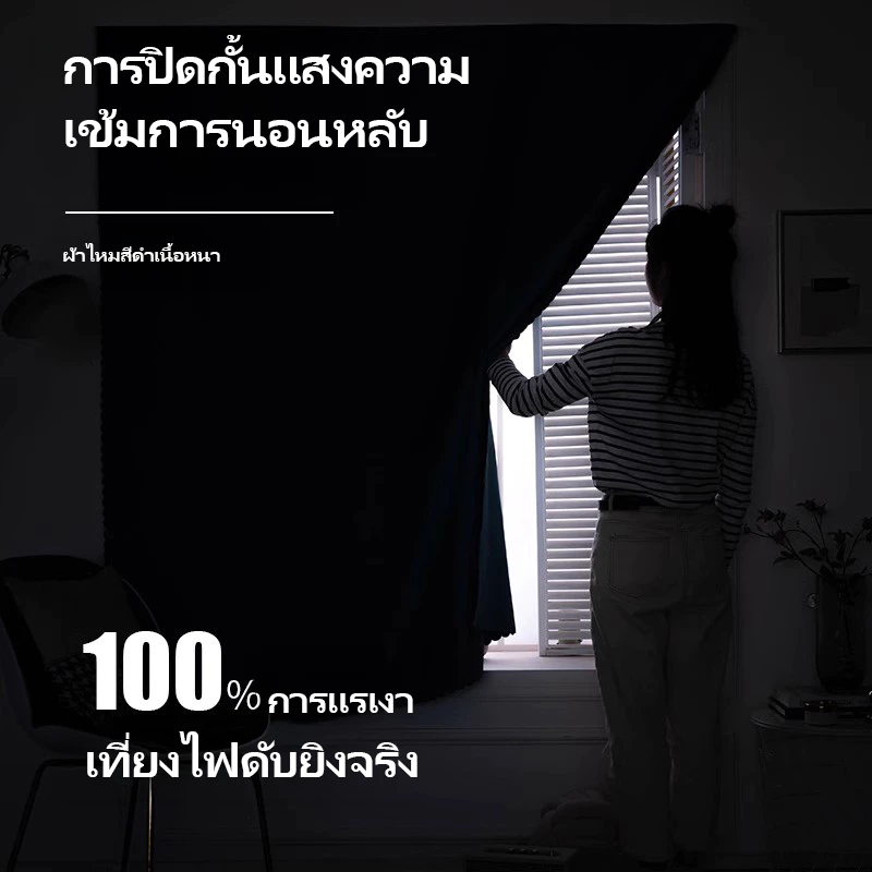 แนะนำ ผ้าม่าน ผ้าม่านทึบแสง กันร้อน ม่านหน้าต่าง ผ้าม่านประตู ทึบกันแสงUV ผ้าม่านกั้นห้อง กั้นแอร์ได้  ห่วงตาไก่  ผ้าสวยงาม มีนน ราคาพิเศษ มีเก็บเงินปลายทาง