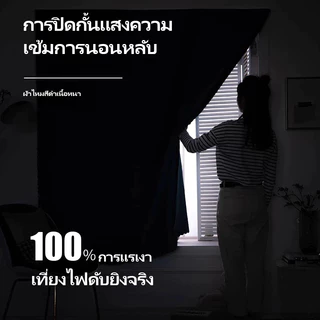 ผ้าม่านทึบแสง ผ้าม่านสีน้ำตาล กันร้อน ม่านหน้าต่าง ผ้าม่านประตู ทึบกันแสงUV ผ้าม่านกั้นห้อง กั้นแอร์ได้ ห่วงตาไก่
