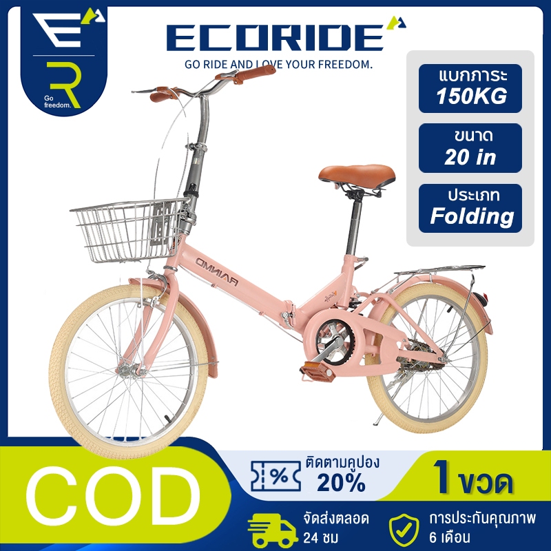จักรยานพับได้ 20 นิ้ว Folding Bikes จักรยานผู้ใหญ่ จักรยานแม่บ้าน ทนน้ำหนักได้ถึง 150 กิโลกรัม โครงรถสีสัน เบา
