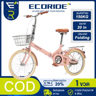 จักรยานพับได้ 20 นิ้ว Folding Bikes จักรยานผู้ใหญ่ จักรยานแม…