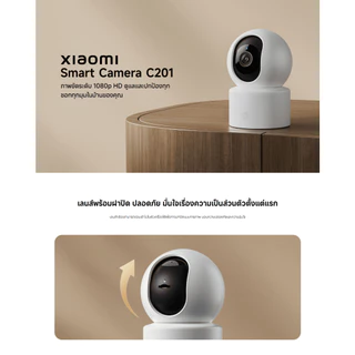 Xiaomi Smart Camera C201 กล้องวงจรปิด I ภาพชัดระดับ 1080p HD I เลนส์พร้อมฝาปิด | กำหนดเวลาพักได้ | กล้อง Xiaomi