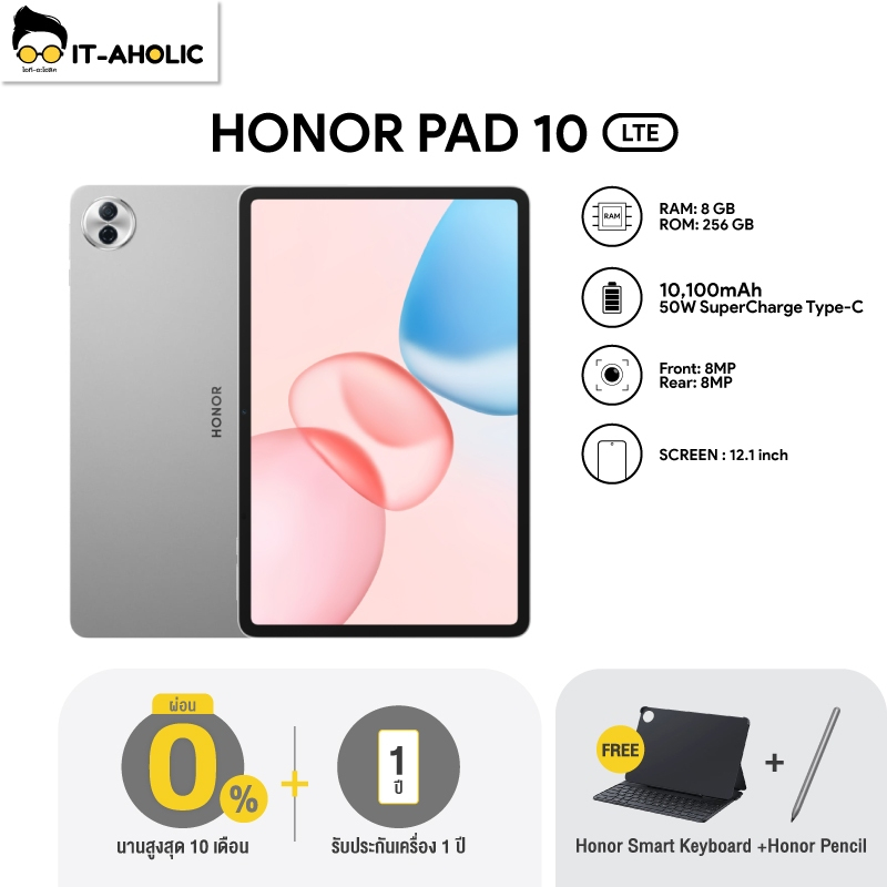 Honor Pad 10 (8+256) Wifi/5G จอ12.1" Snapdragon7Gen 3  แบต10,100 mAh  ประกันศูนย์ไทย 12 เดือน