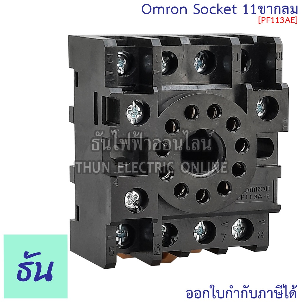 Omron PF113AE 11 ขากลม Socket ซอกเก็ต สำหรับรีเลย์ ธันไฟฟ้า