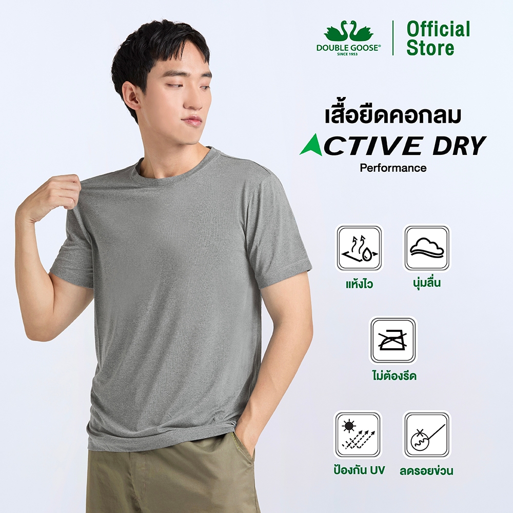 ห่านคู่ Active Dry Performance T-Shirt เสื้อยืดคอกลม สีเทา