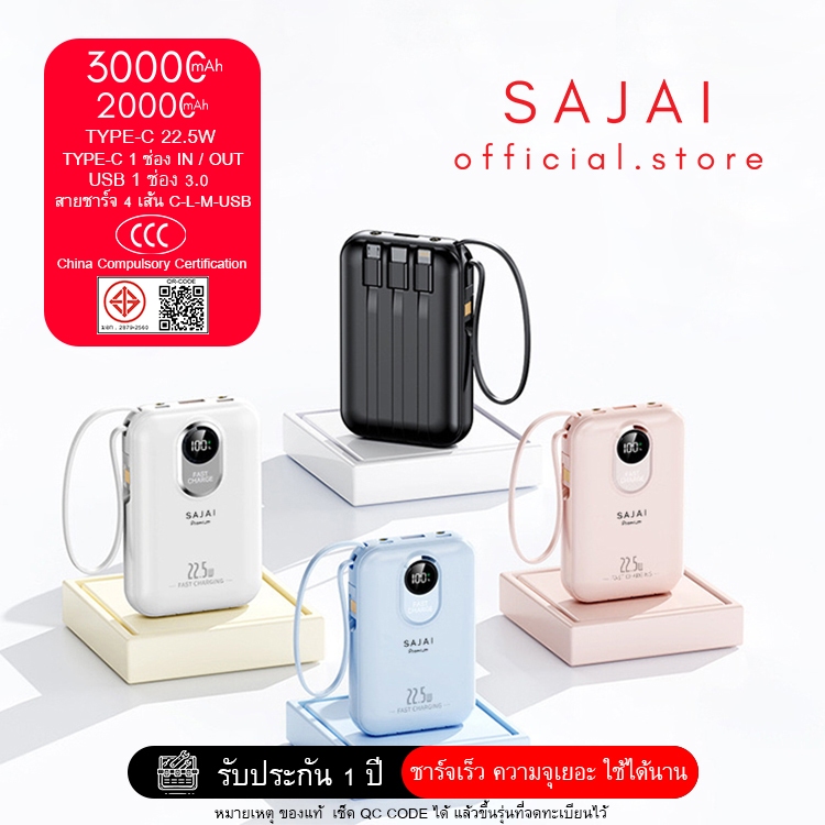 พาวเวอร์แบงค์ A 20000 มีหน้าจอLCD มีสายในตัว4สาย 2.1A รองรับ 15/16 Powerbank พาวเวอร์แบงค์ แบตสำรอง