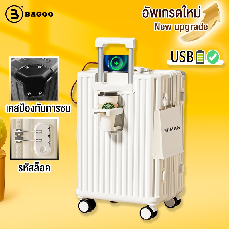 BAGOOMALL กระเป๋าเดินทาง  มีพอร์ตชาร์จ USB พร้อมที่วางแก้ว รุ่น กระเป๋าเดินทาง 20/24นิ้ว พร้อมตะขอ