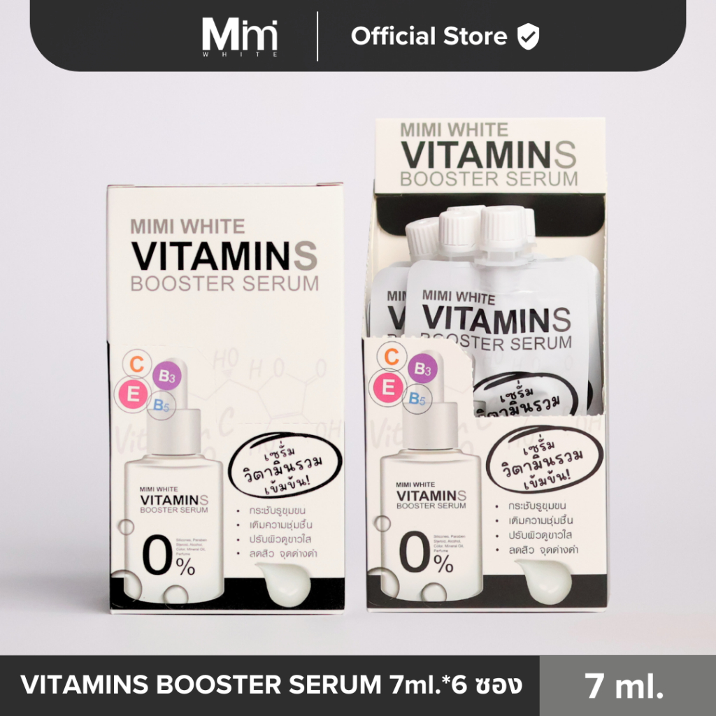 VITAMINS BOOSTER SERUM เซรั่มวิตามิน แบบซอง
