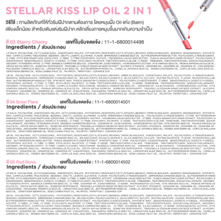 Skinsista ลิปดับเบิลออยล์ ปากฟู ลิปออยล์ 2 หัว Stellar kiss lip oil 2 in 1