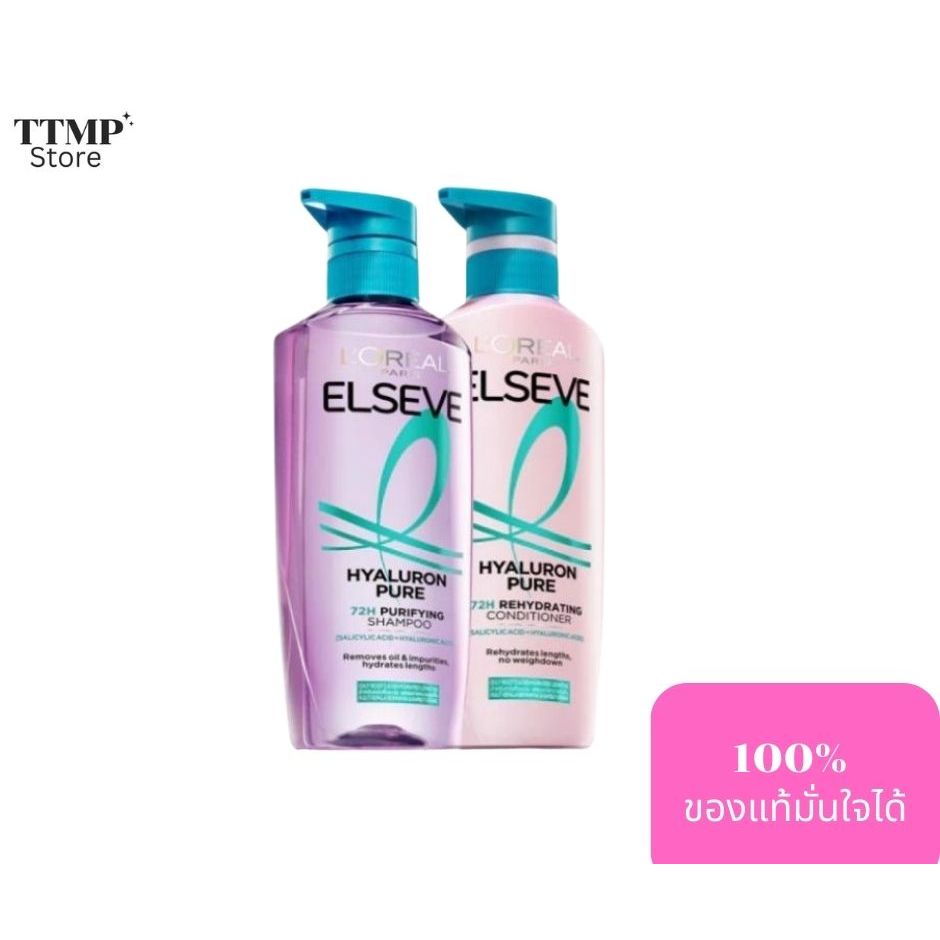 L'OREAL Elseve Hyaluron Pure ลอรีอัล ปารีส เอลแซฟ แชมพู/ครีมนวด ไฮยาลูรอน เพียวริฟายอิ้ง 400ml (1ขวด