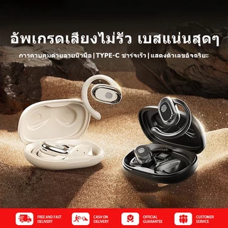 【รับประกัน 3 ปี】B06 ชุดหูฟังบลูทูธไร้สายแบบใหม่ที่เกี่ยวหูสำหรับเล่นกีฬา OWS สัมผัสด้วยลายนิ้วมือ คุณภาพเสียง HiFi