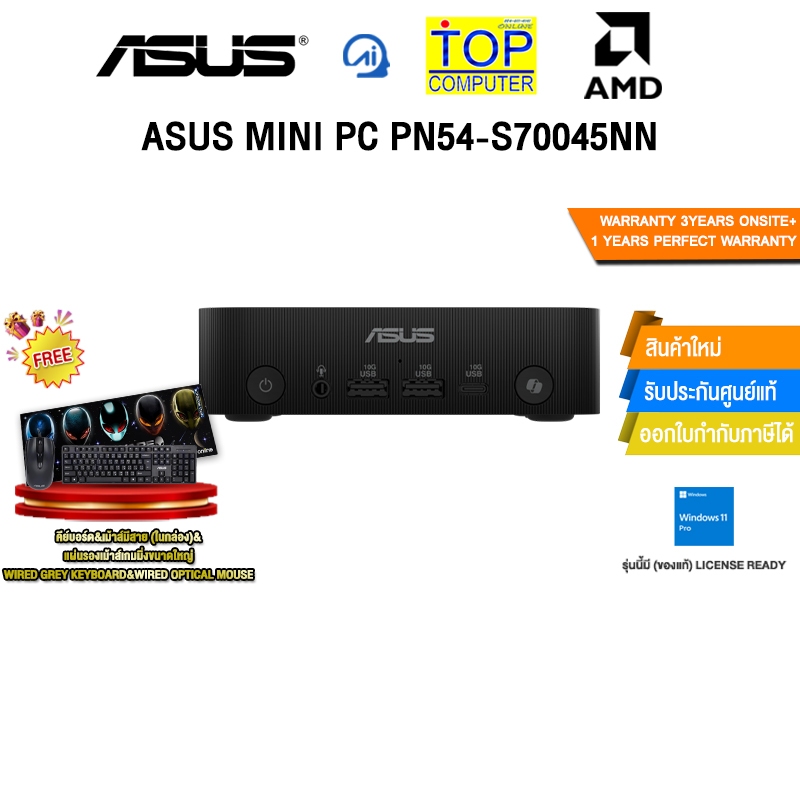 ASUS MINI PC PN54-S70045NN /Ryzen AI 7 350/ประกัน 3 Years Onsite + 1 Year Perfect Warranty