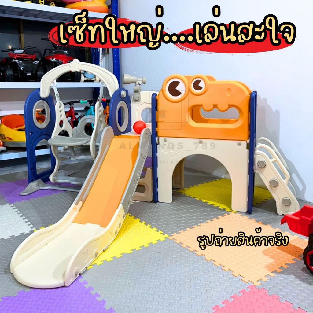 ชุดใหญ่เล่นสะใจ สไลเดอร์ ชิงช้า อุโมงค์ทางลอด ของเล่นปีนป่ายเด็ก ของเล่นเด็ก อุปกรณ์เสริมครบเซ็ท